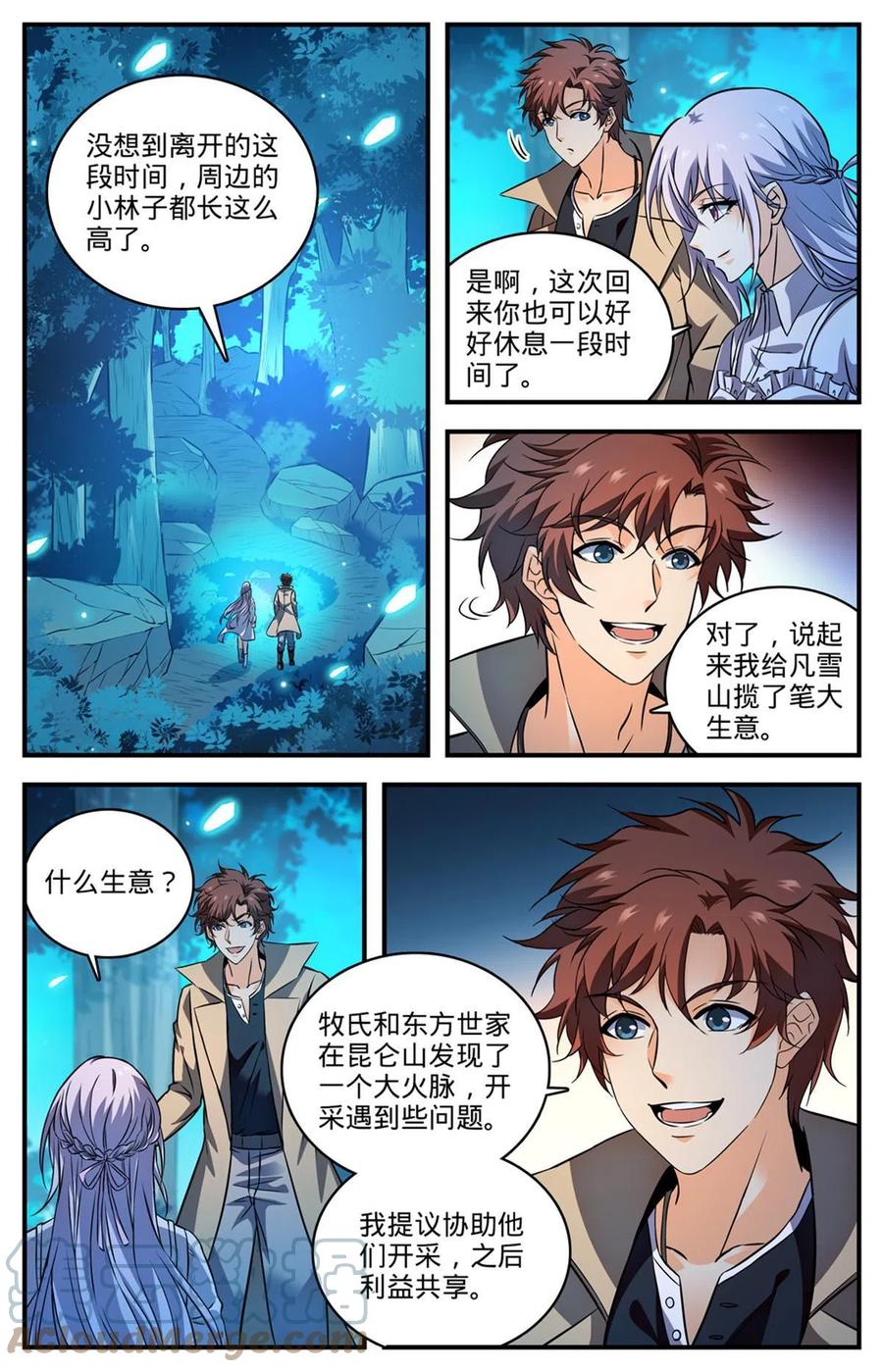 全职法师 877 海上信号 第9页