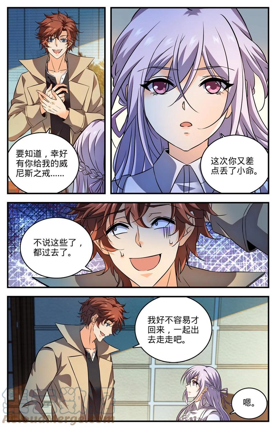 全职法师 877 海上信号 第8页