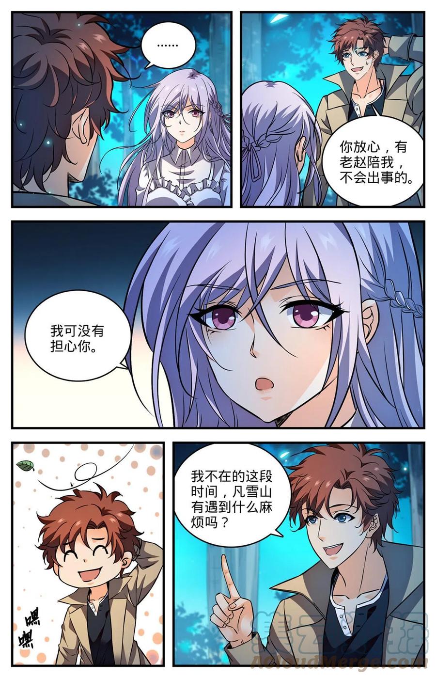 全职法师 877 海上信号 第10页