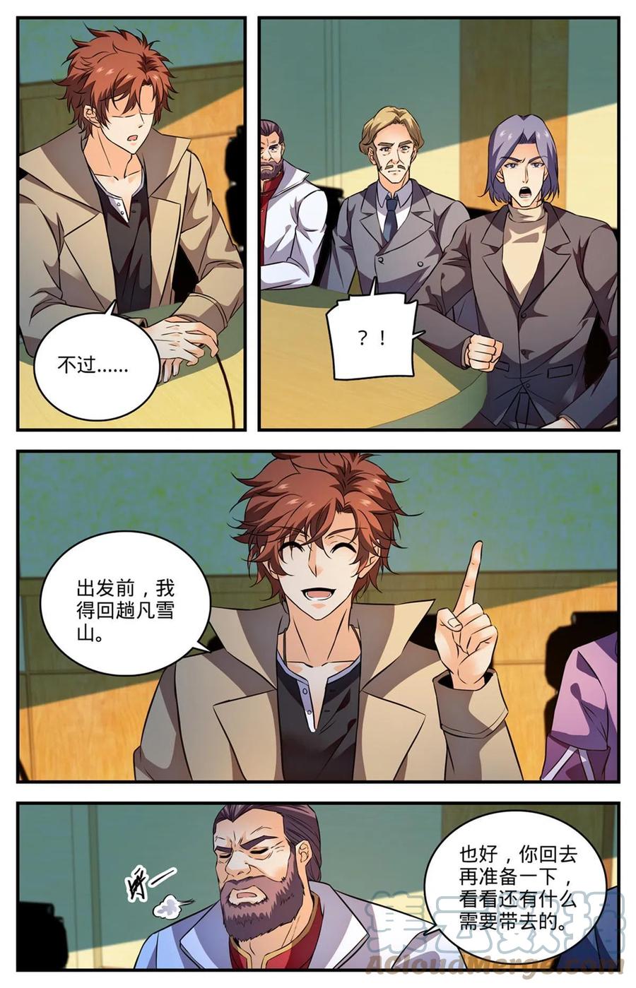 全职法师 877 海上信号 第5页
