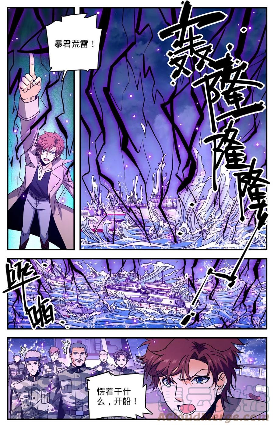全职法师 878 乘虚而入 第13页
