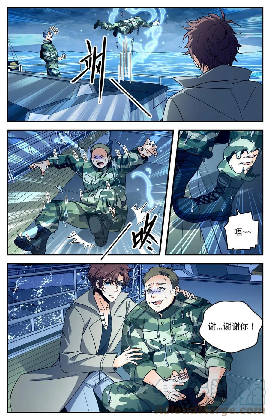 全职法师 878 乘虚而入 第11页