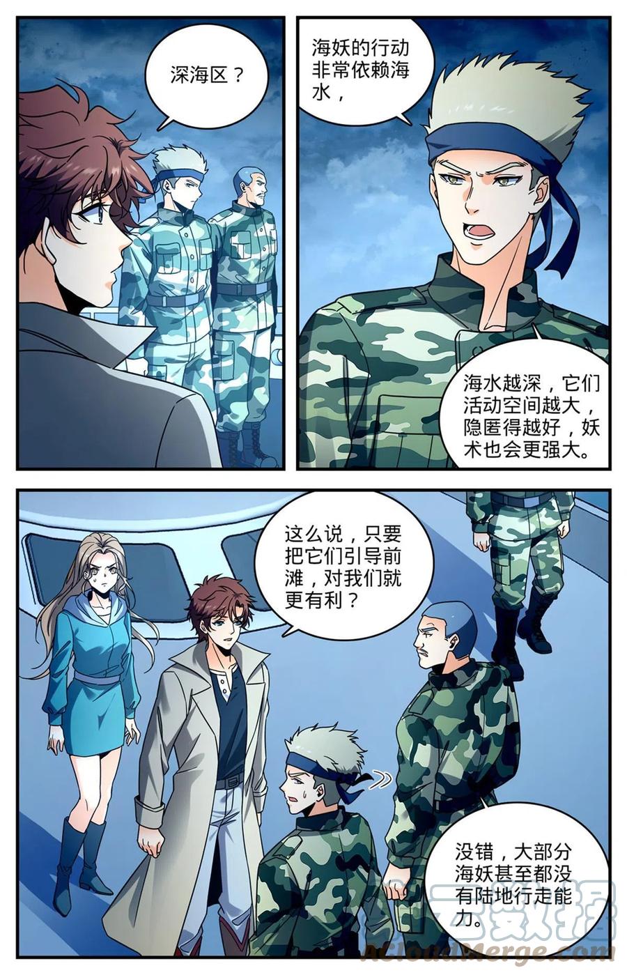 全职法师 878 乘虚而入 第3页