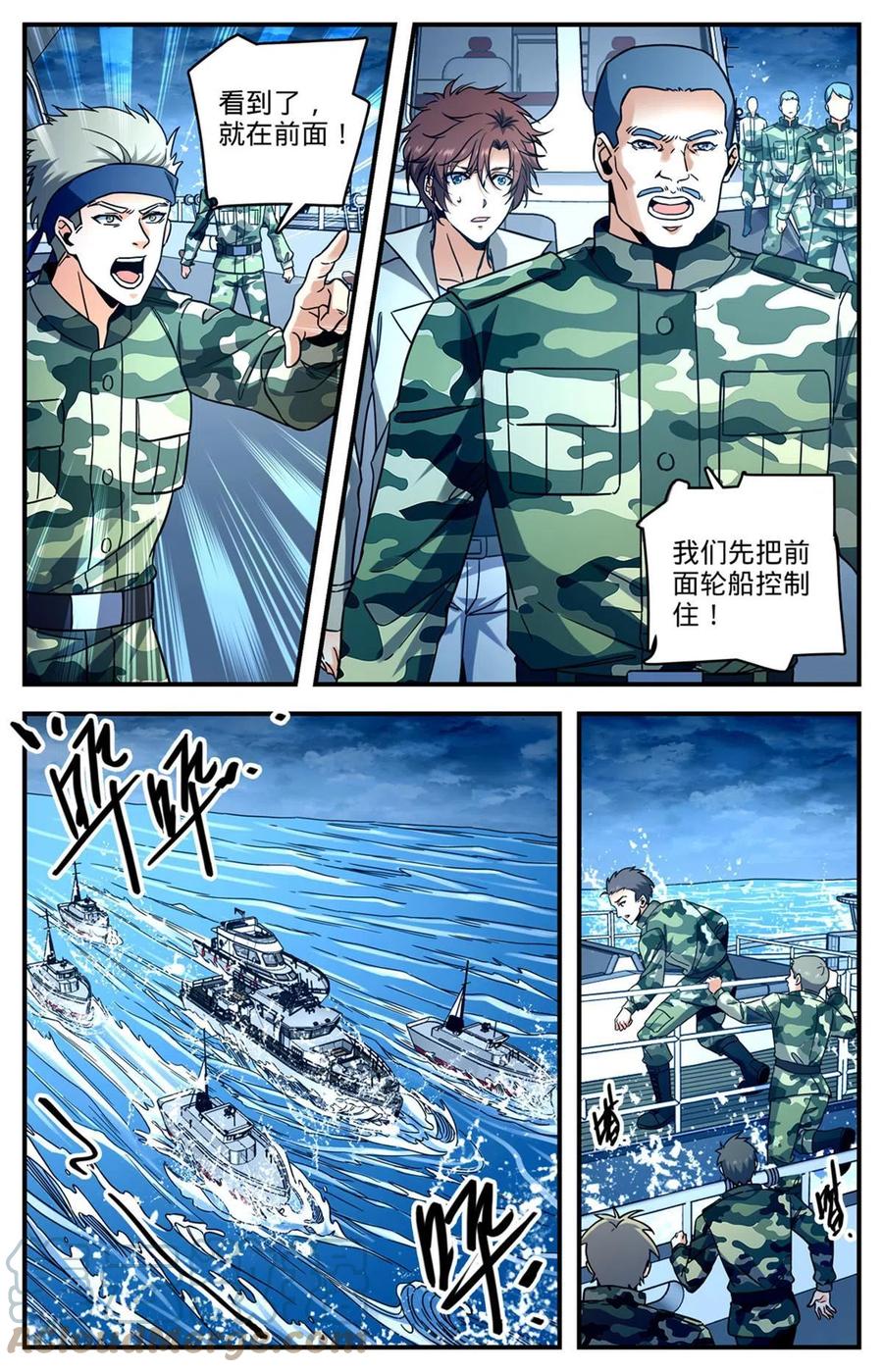 全职法师 878 乘虚而入 第4页