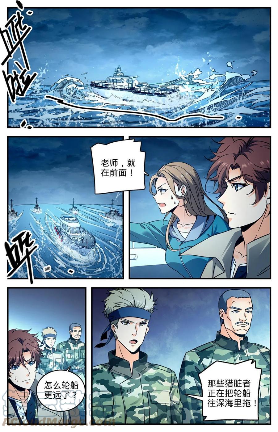 全职法师 878 乘虚而入 第2页