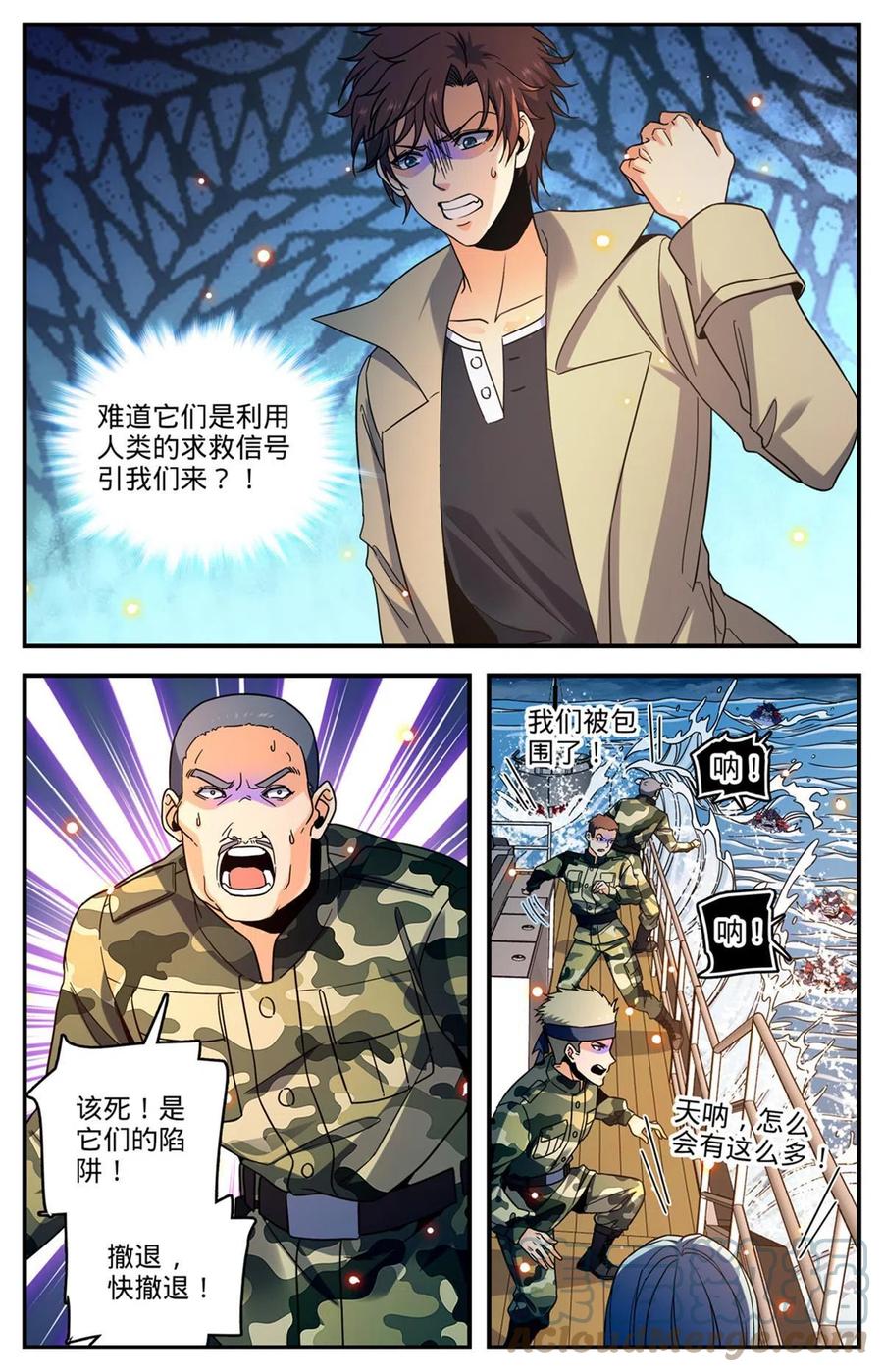 全职法师 878 乘虚而入 第7页