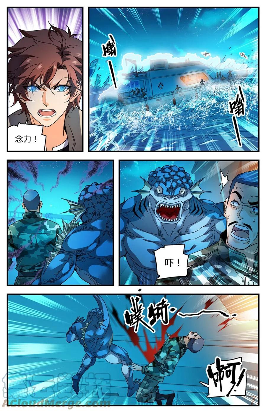 全职法师 879 隐藏的猎脏者 第10页