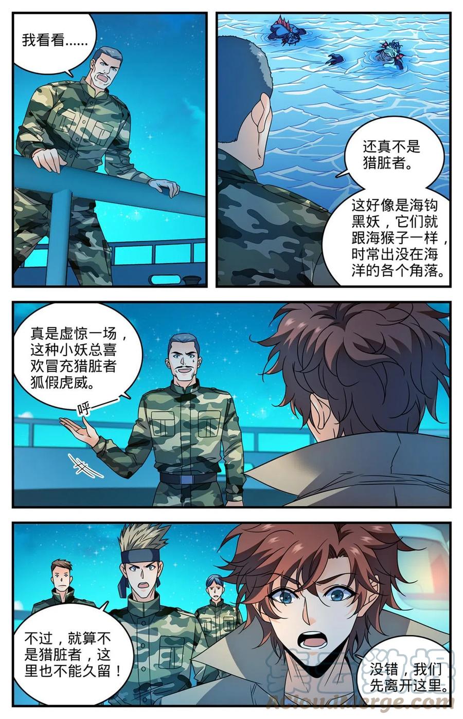 全职法师 879 隐藏的猎脏者 第3页