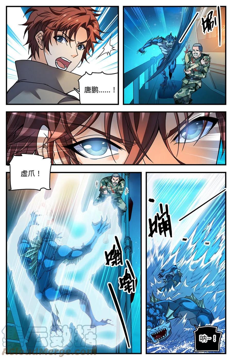 全职法师 879 隐藏的猎脏者 第11页