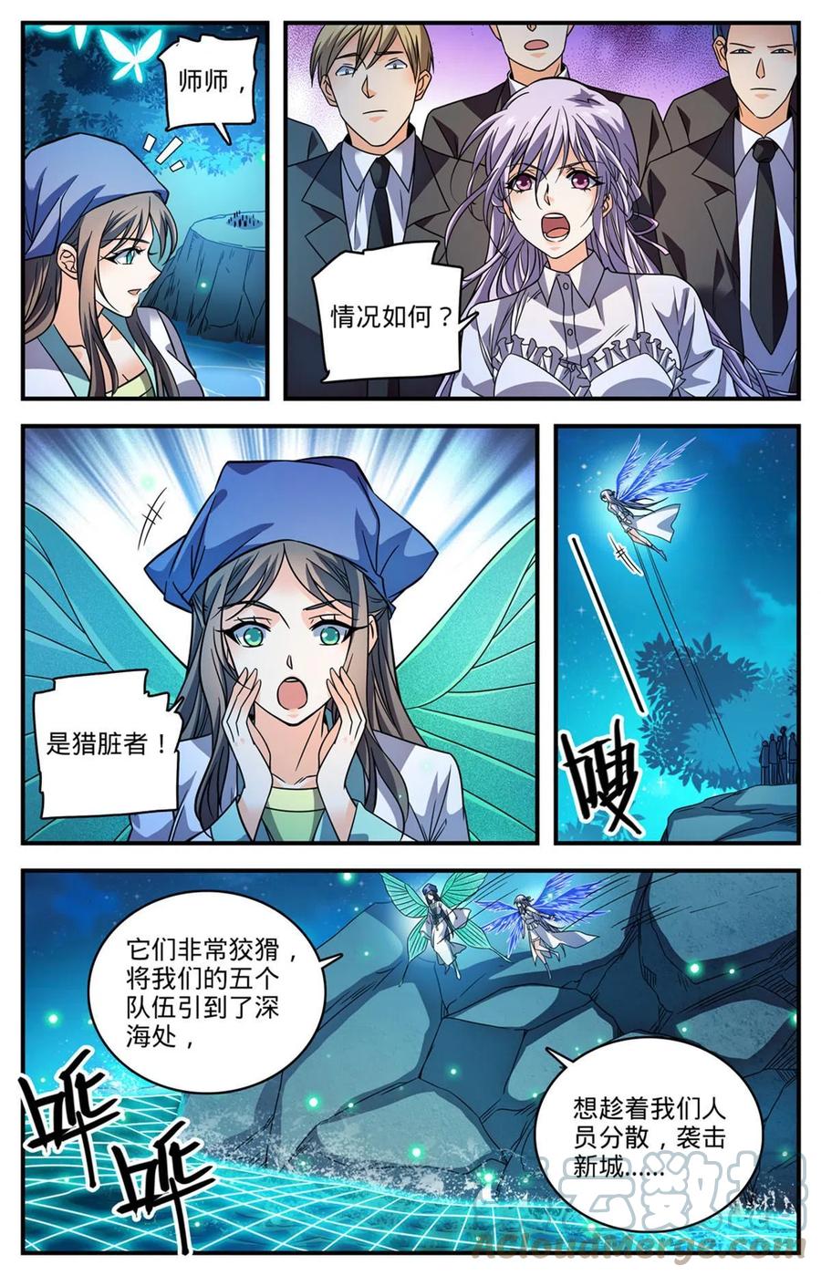 全职法师 879 隐藏的猎脏者 第7页