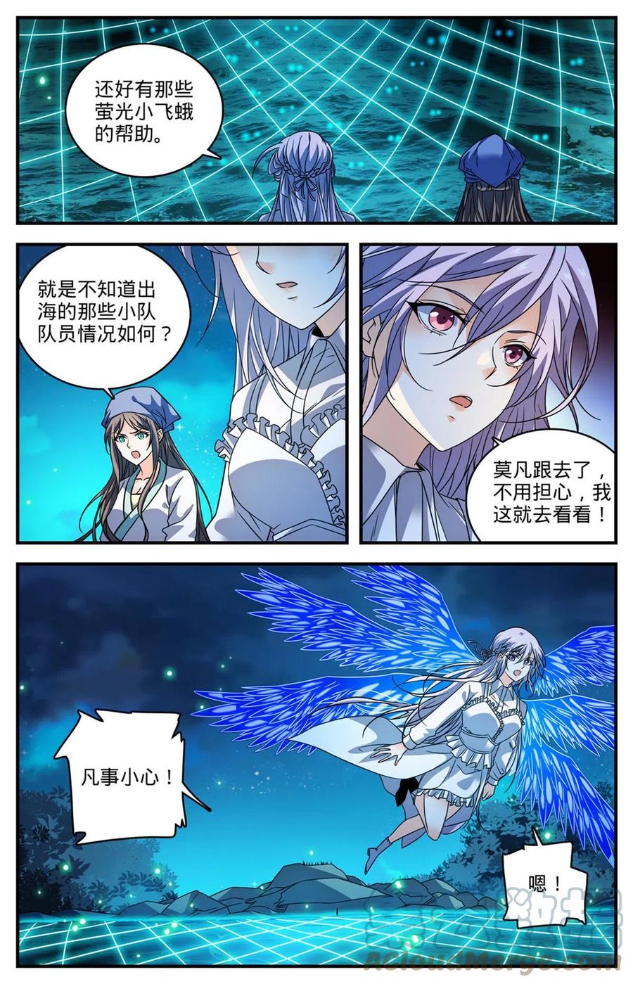 全职法师 879 隐藏的猎脏者 第8页