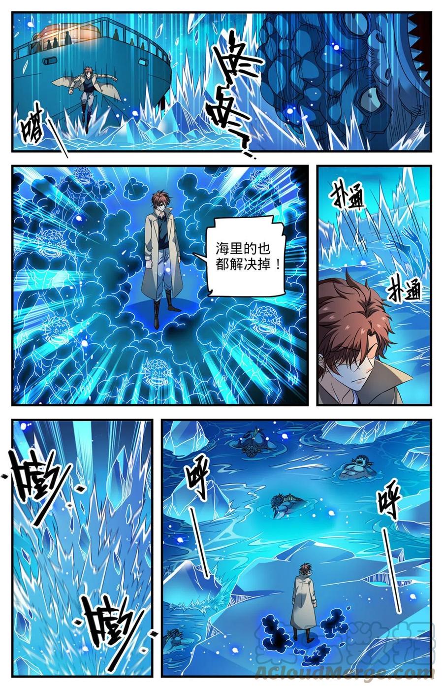 全职法师 880 危机解除 第9页