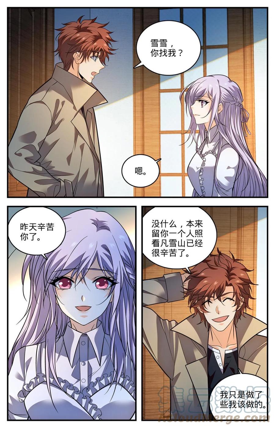 全职法师 880 危机解除 第12页