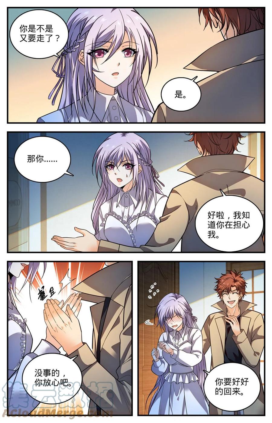全职法师 880 危机解除 第13页