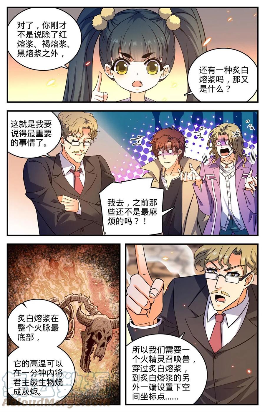 全职法师 881 危机重重！ 第12页
