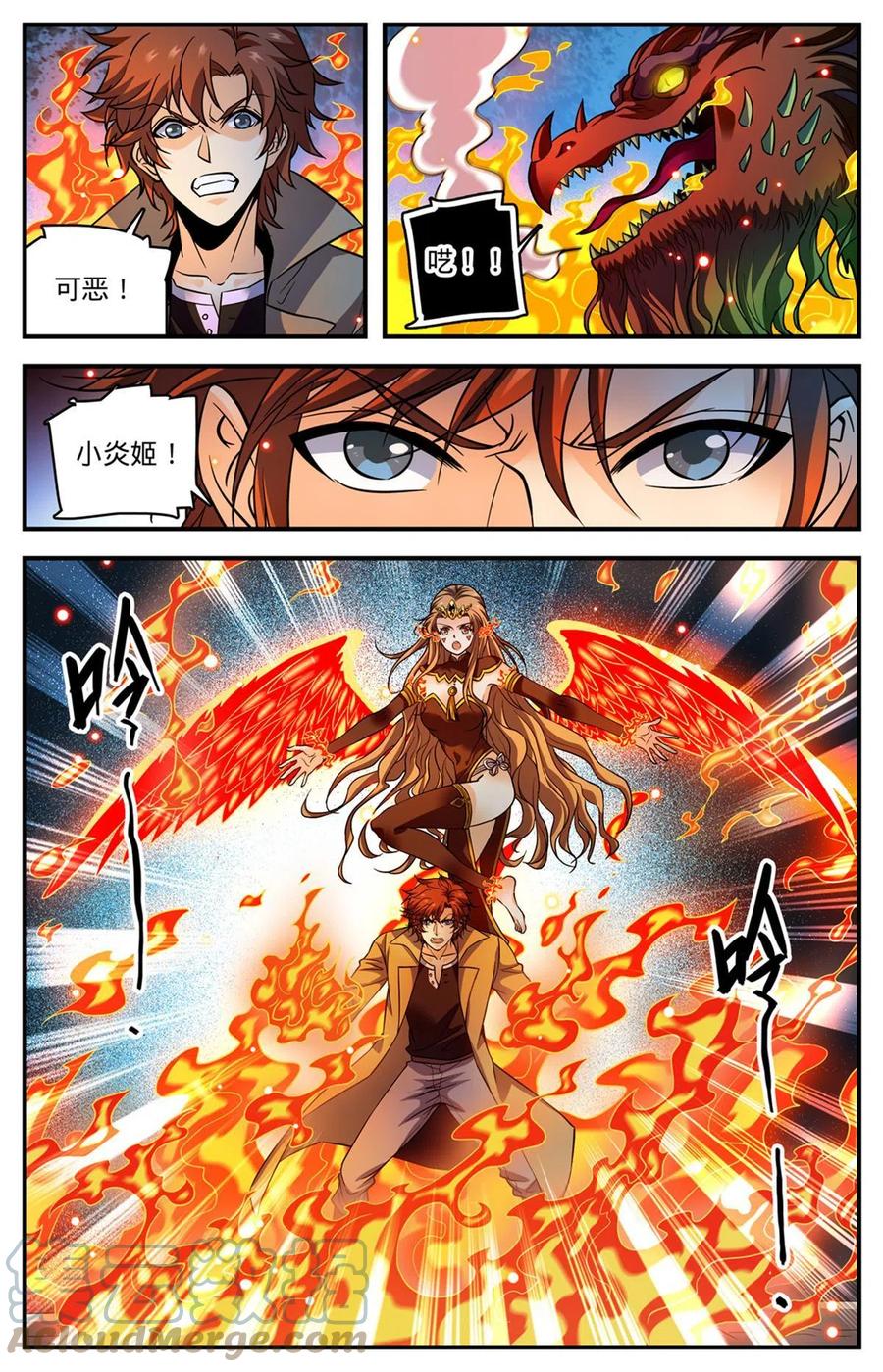 全职法师 882 西昆仑风 第9页