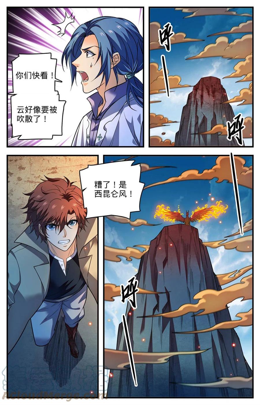全职法师 882 西昆仑风 第3页