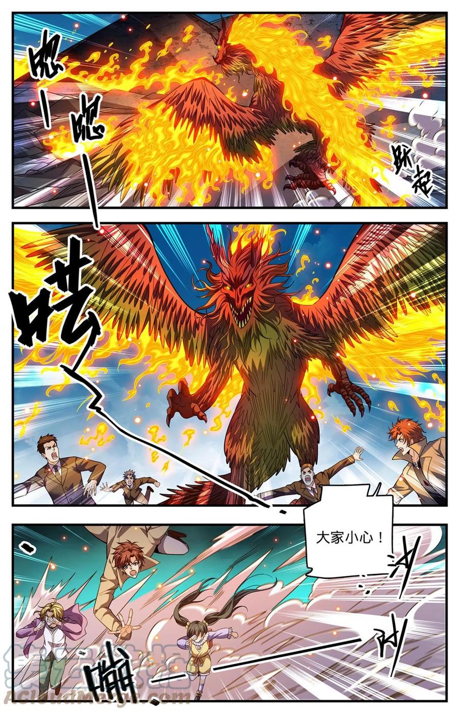 全职法师 882 西昆仑风 第5页
