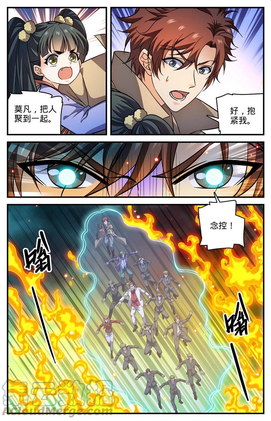 全职法师 883 跳入空洞 第3页