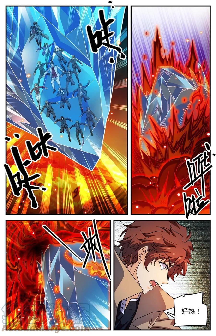 全职法师 883 跳入空洞 第5页
