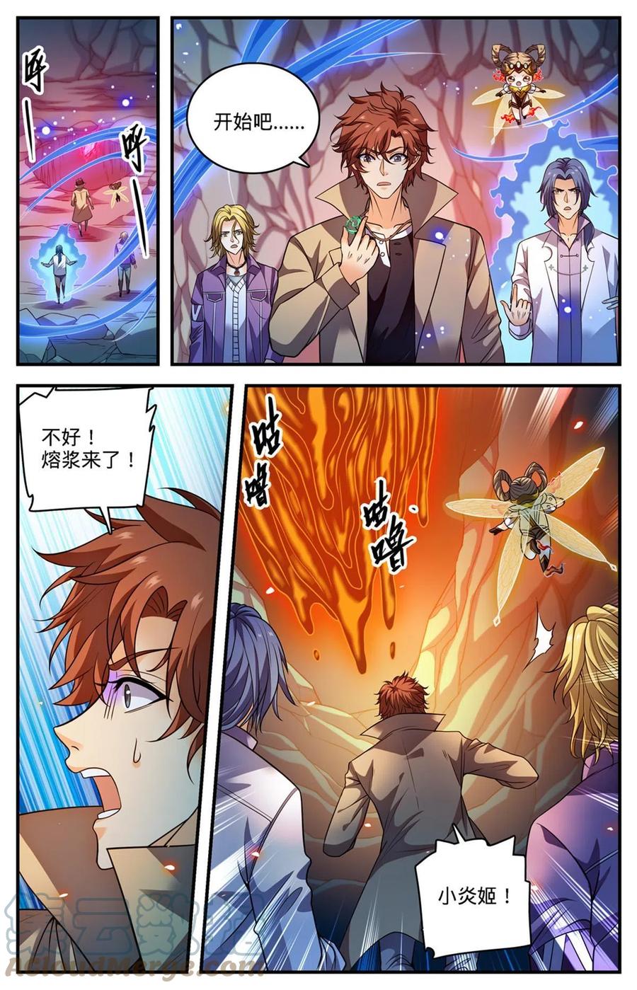 全职法师 885 流星绯火 第7页