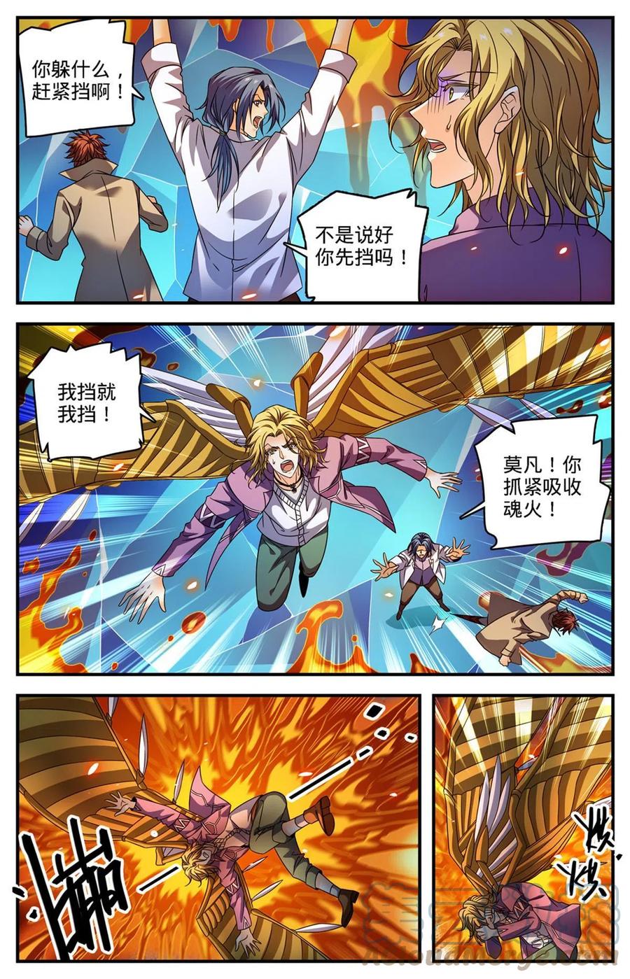 全职法师 885 流星绯火 第9页
