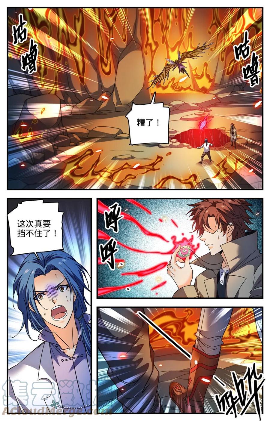 全职法师 885 流星绯火 第11页