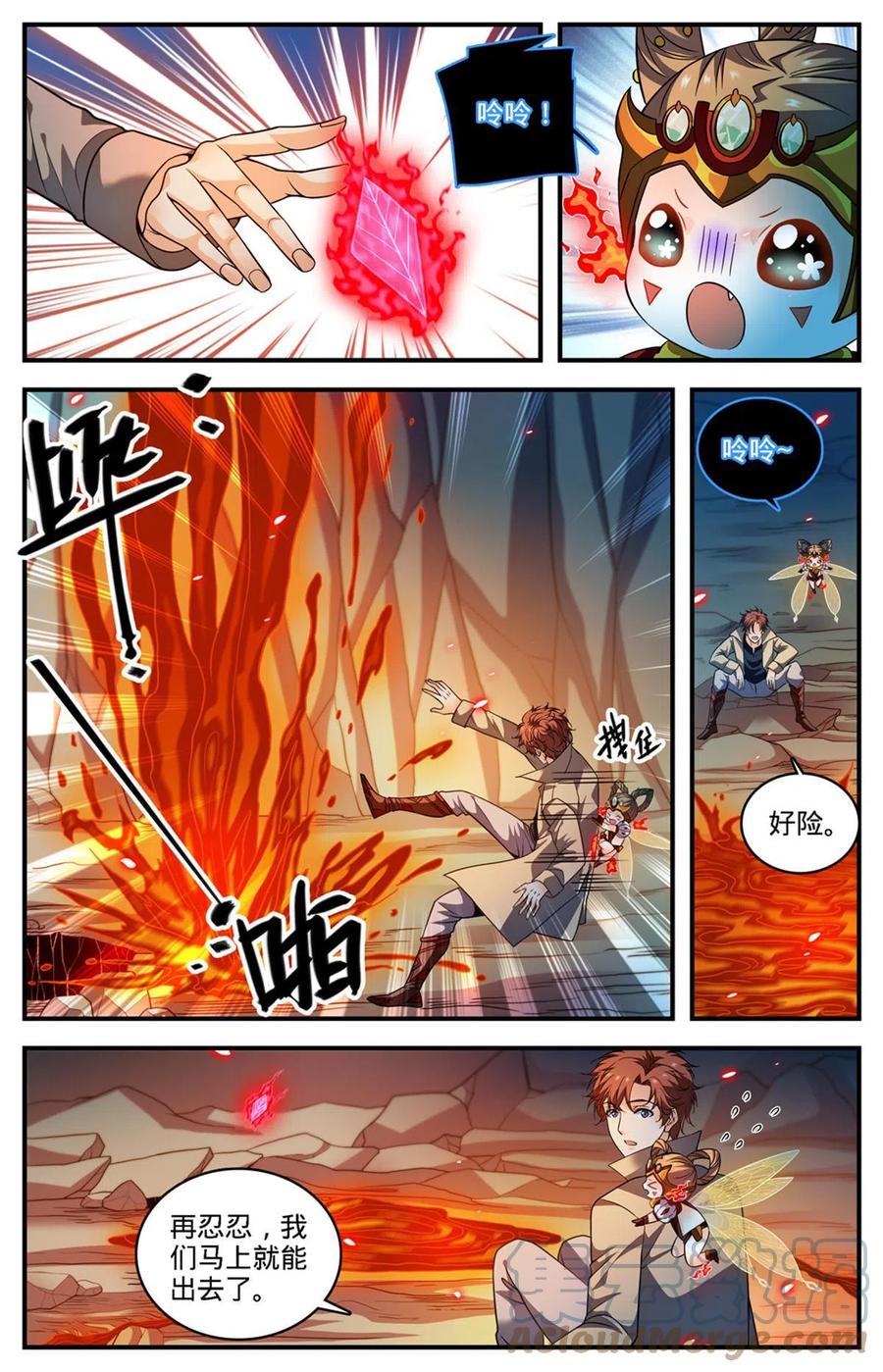 全职法师 885 流星绯火 第3页
