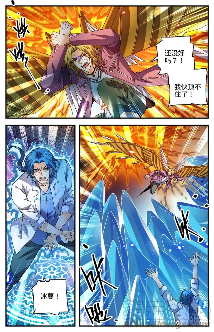 全职法师 885 流星绯火 第10页