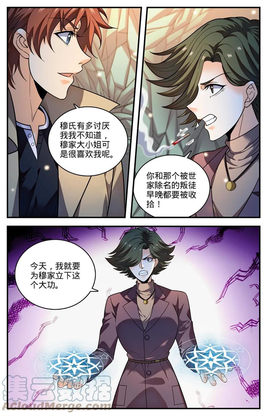 全职法师 886 超阶女法师 第12页