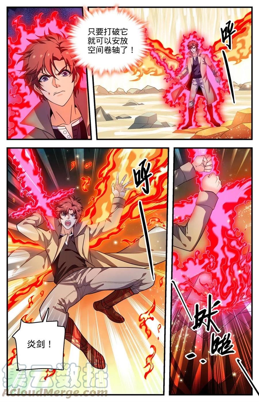 全职法师 886 超阶女法师 第4页