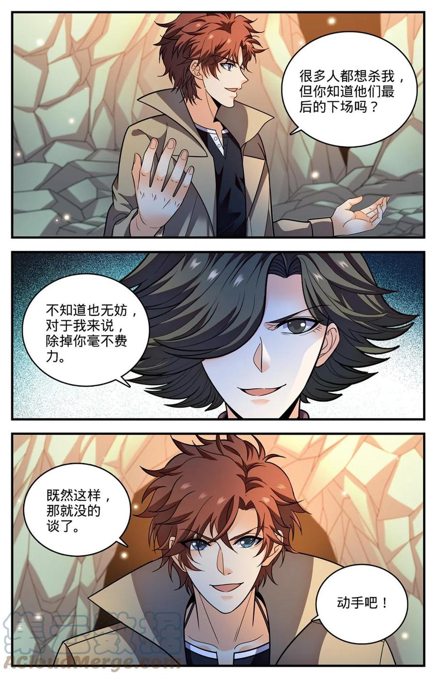 全职法师 886 超阶女法师 第13页