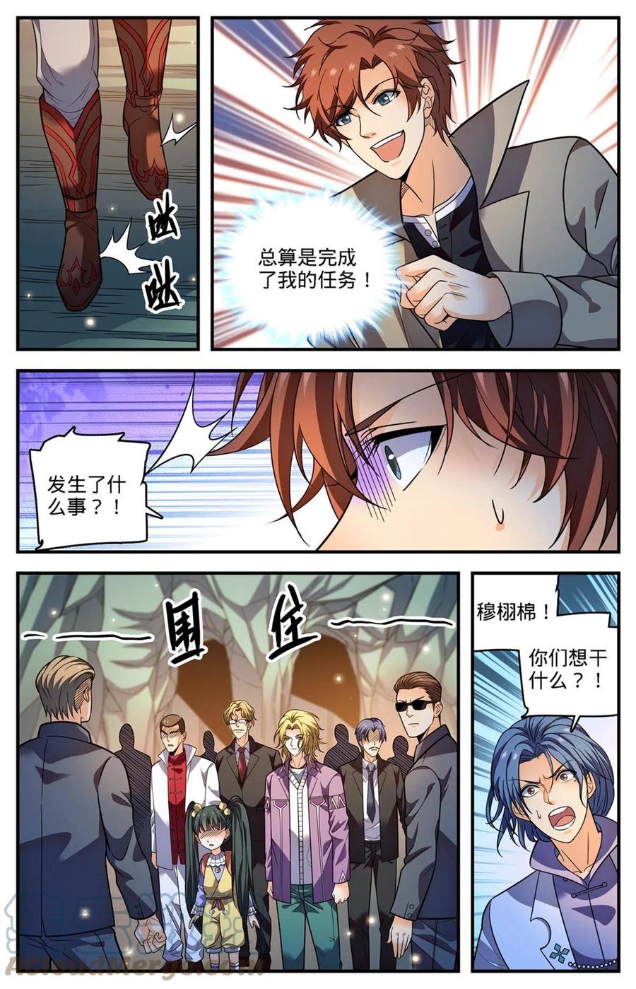 全职法师 886 超阶女法师 第6页