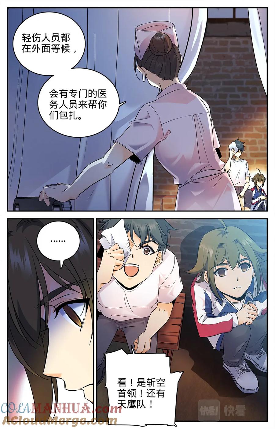 全职法师 第88话 妖魔入口 第2页