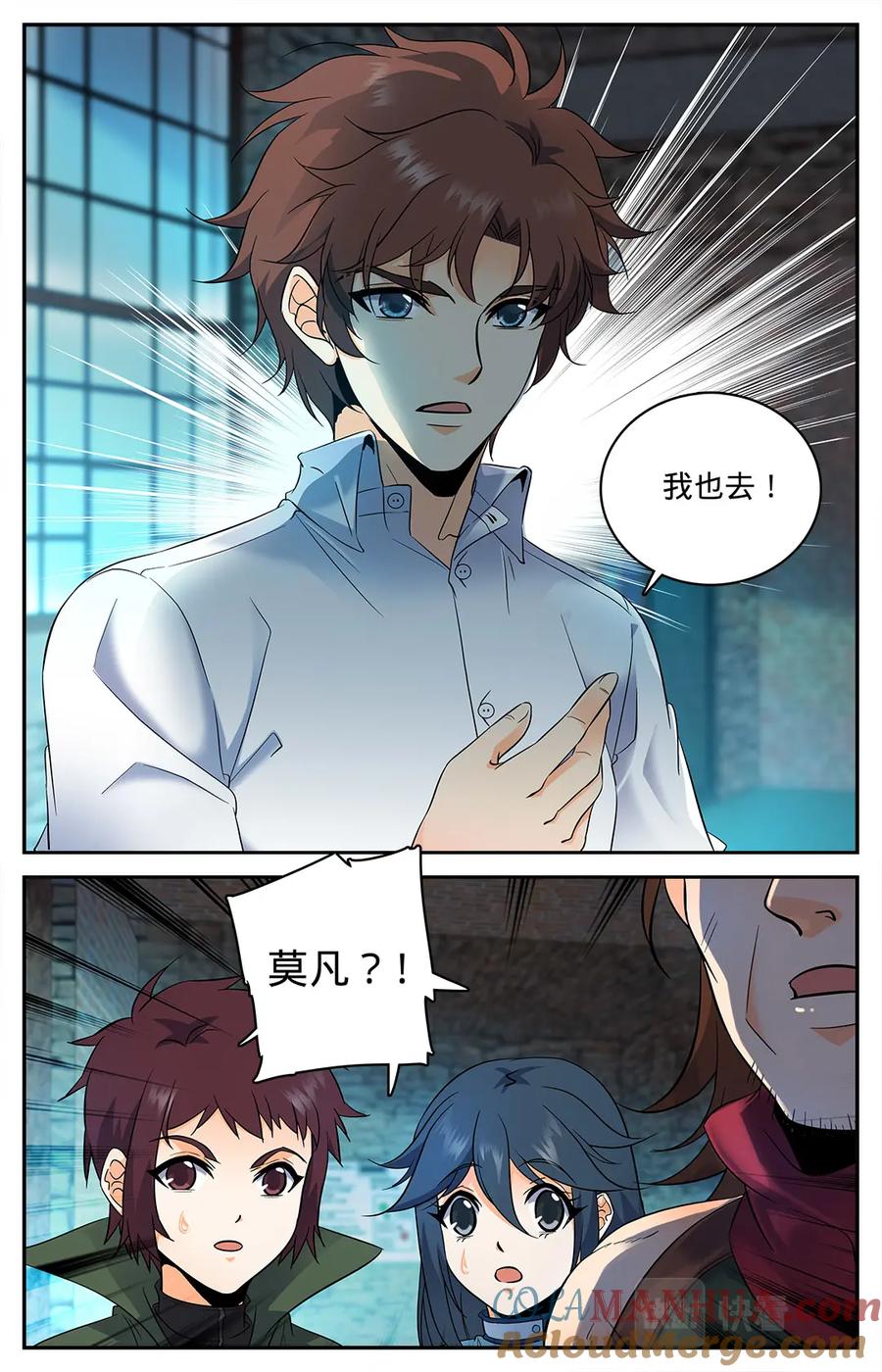 全职法师 第88话 妖魔入口 第11页
