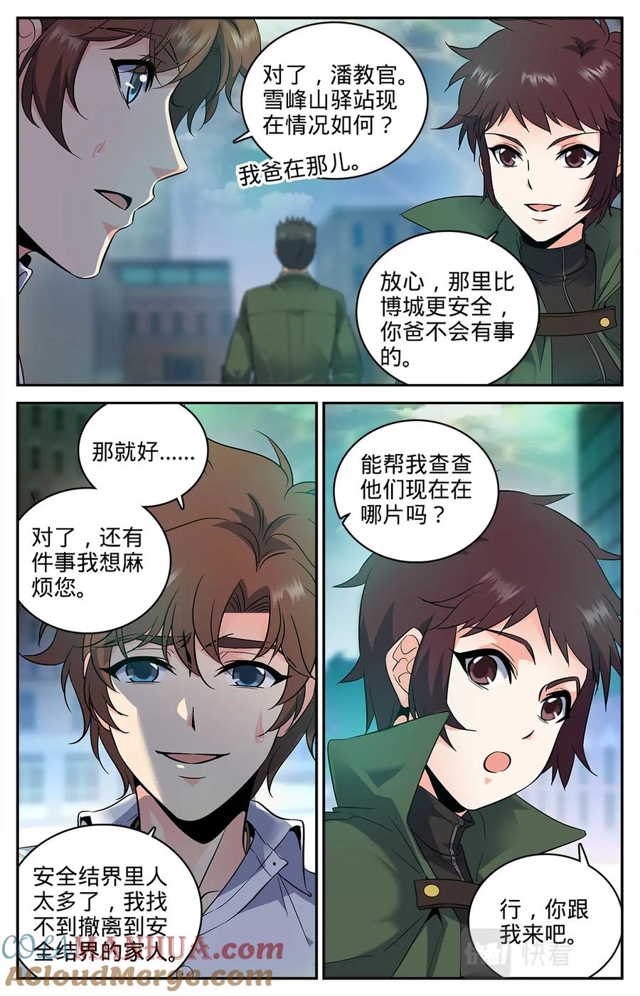 全职法师 第88话 妖魔入口 第6页
