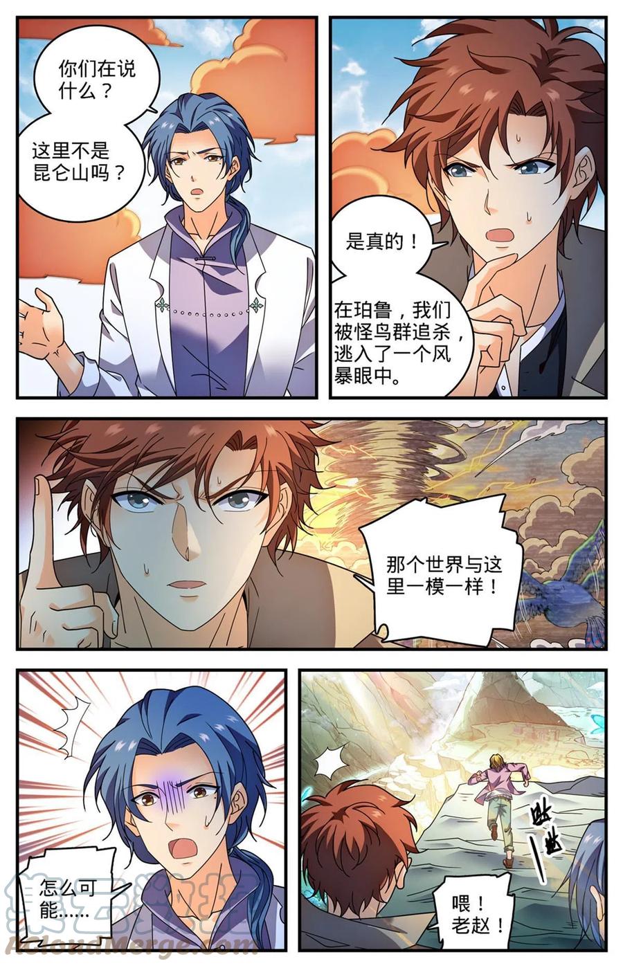 全职法师 887 相隔遥远的共世界 第13页