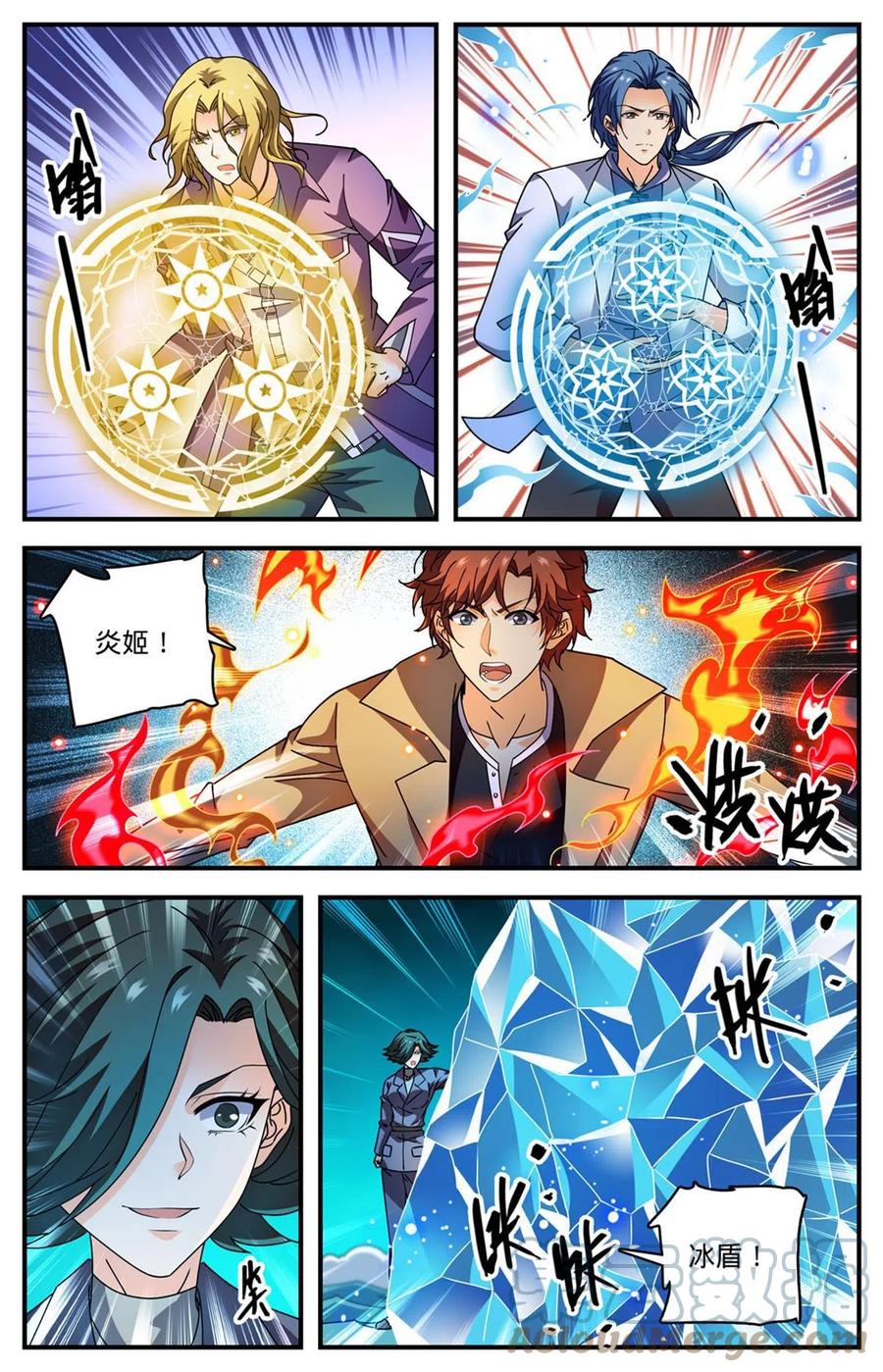 全职法师 887 相隔遥远的共世界 第2页