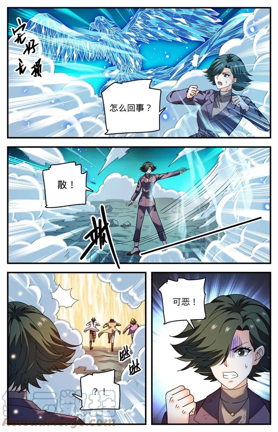 全职法师 887 相隔遥远的共世界 第4页