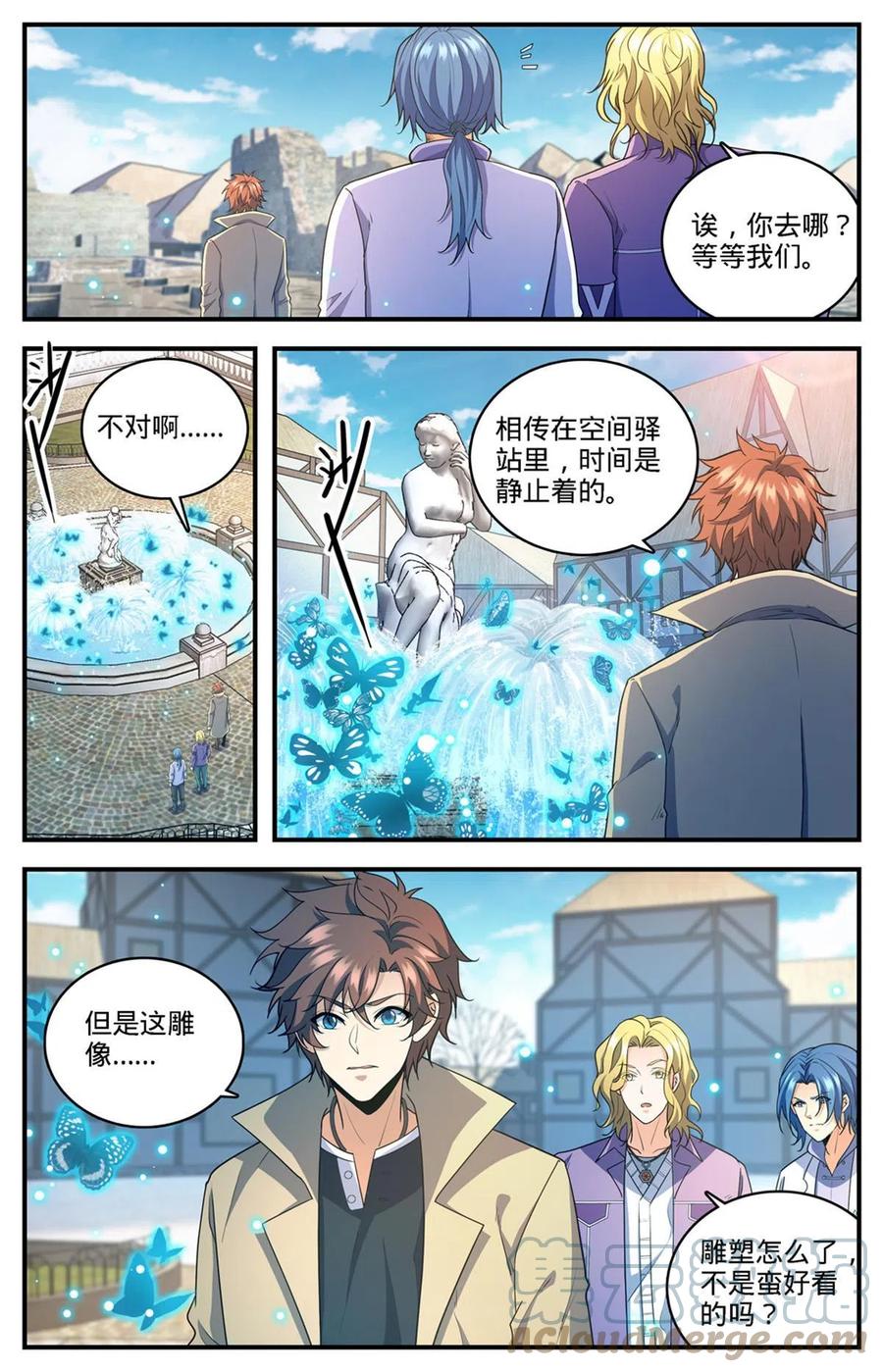 全职法师 888 炎狱之门 第3页