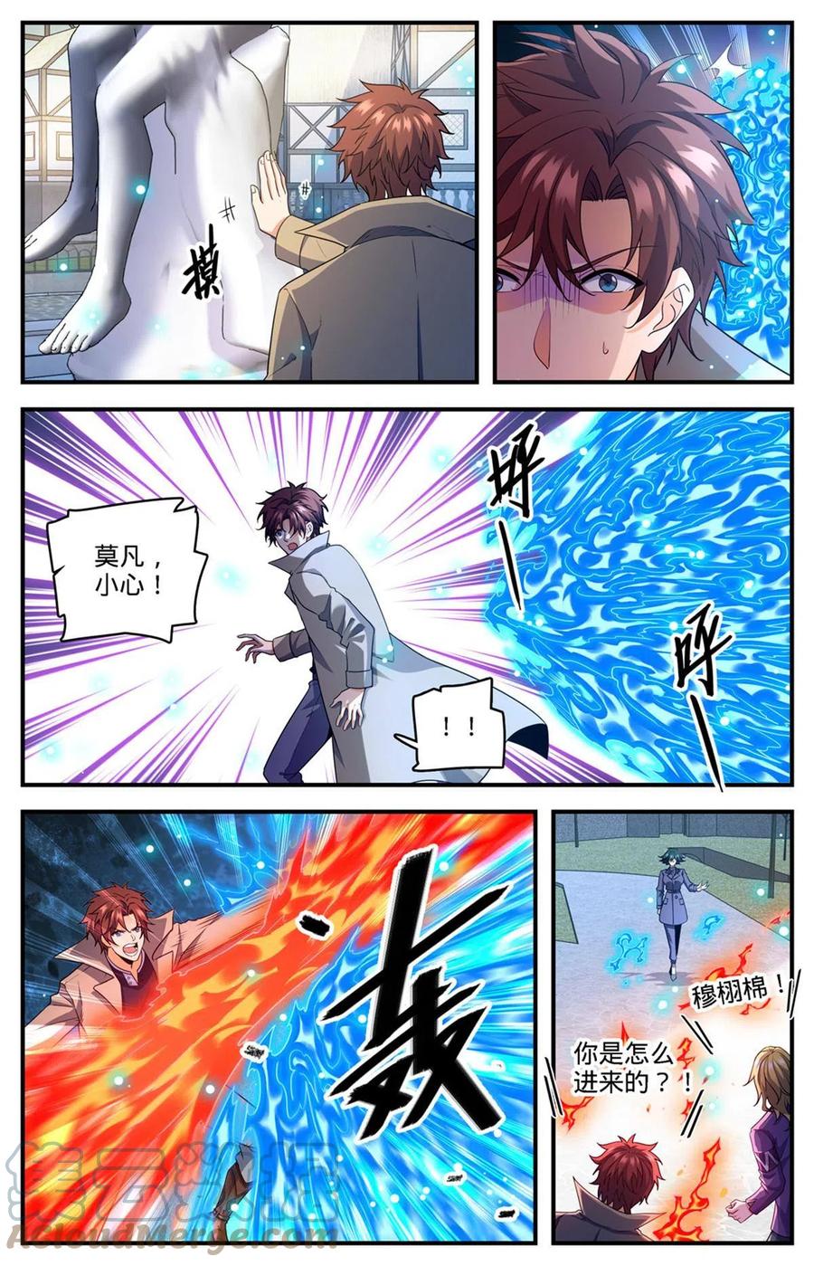 全职法师 888 炎狱之门 第5页