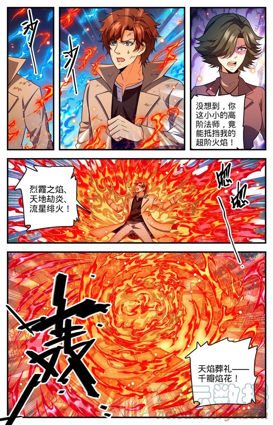 全职法师 888 炎狱之门 第11页