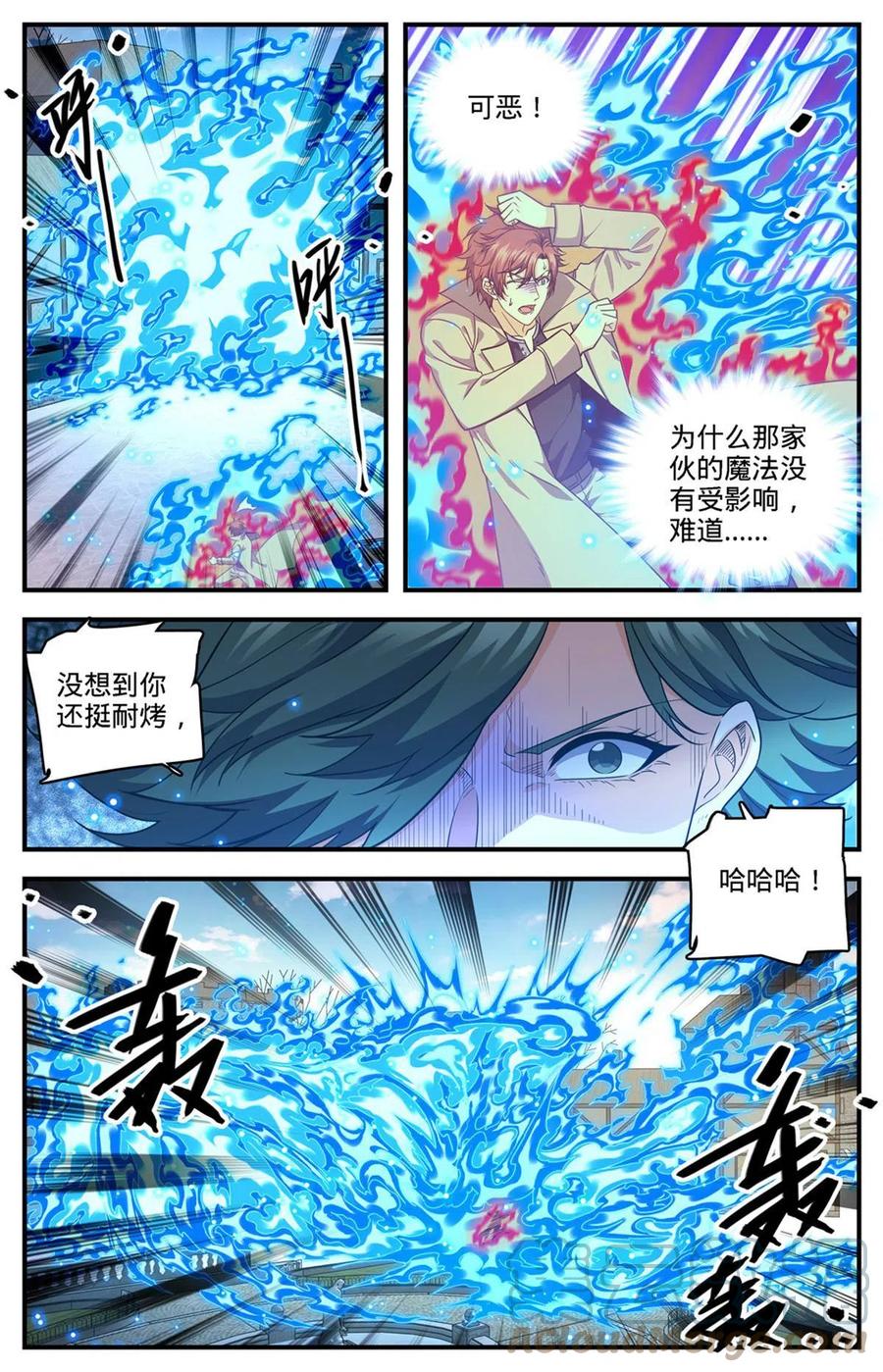 全职法师 888 炎狱之门 第9页