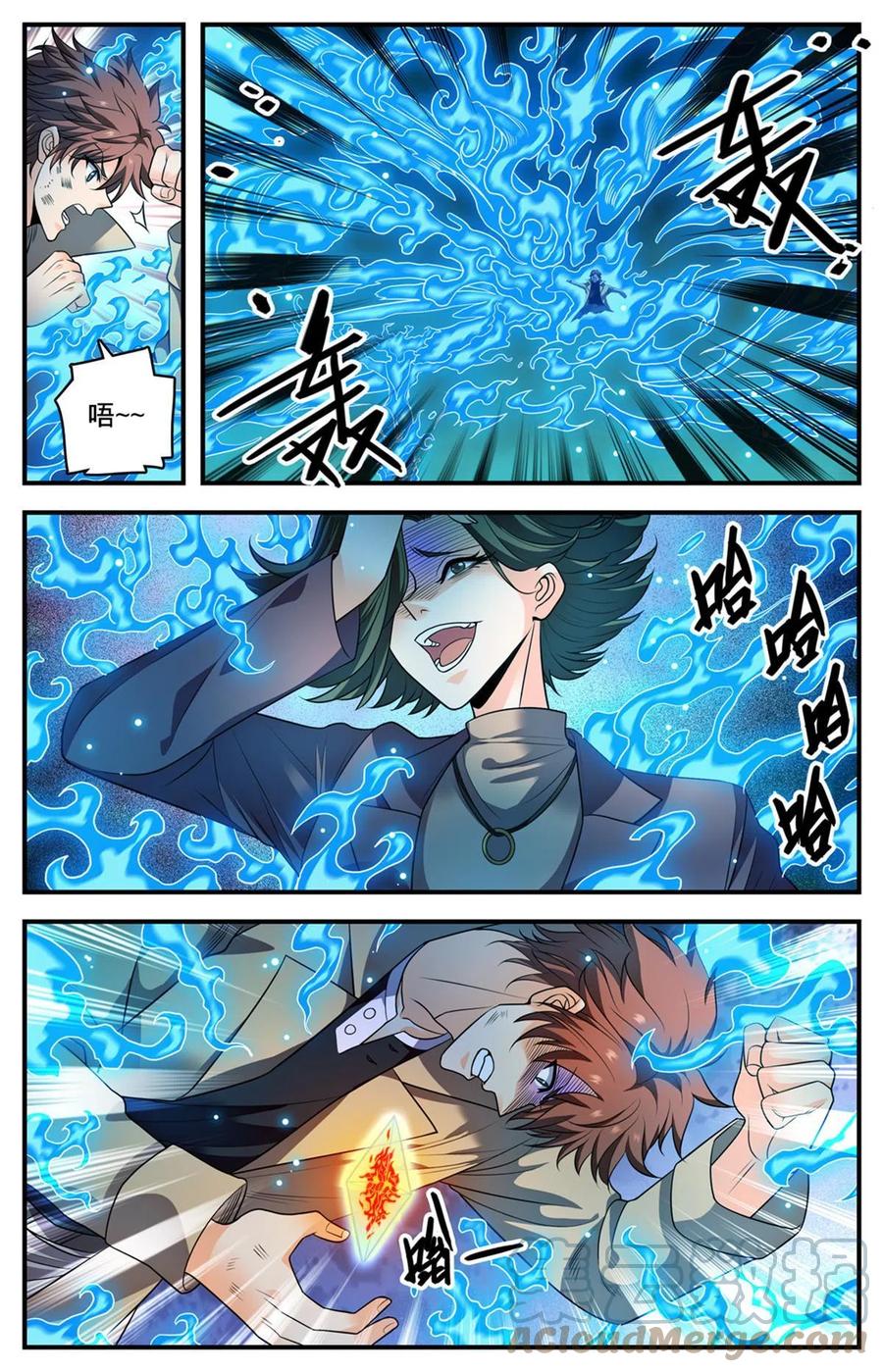 全职法师 889 小镇之瞳 第5页