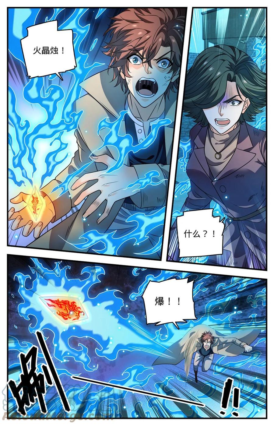全职法师 889 小镇之瞳 第6页