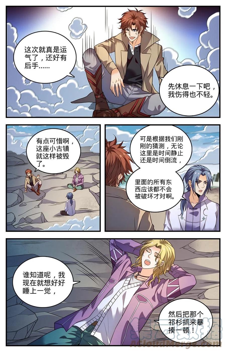 全职法师 889 小镇之瞳 第9页