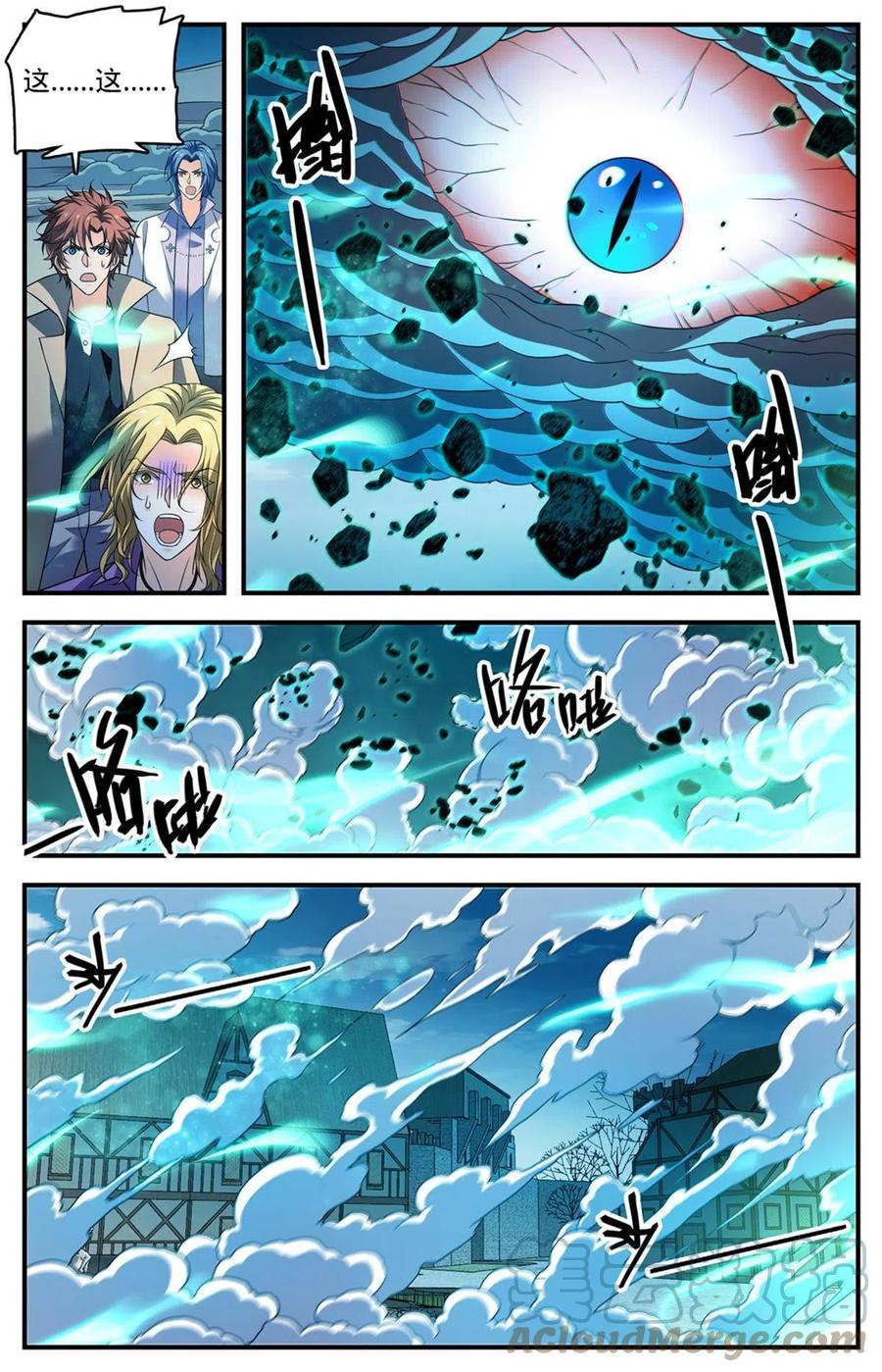 全职法师 889 小镇之瞳 第11页