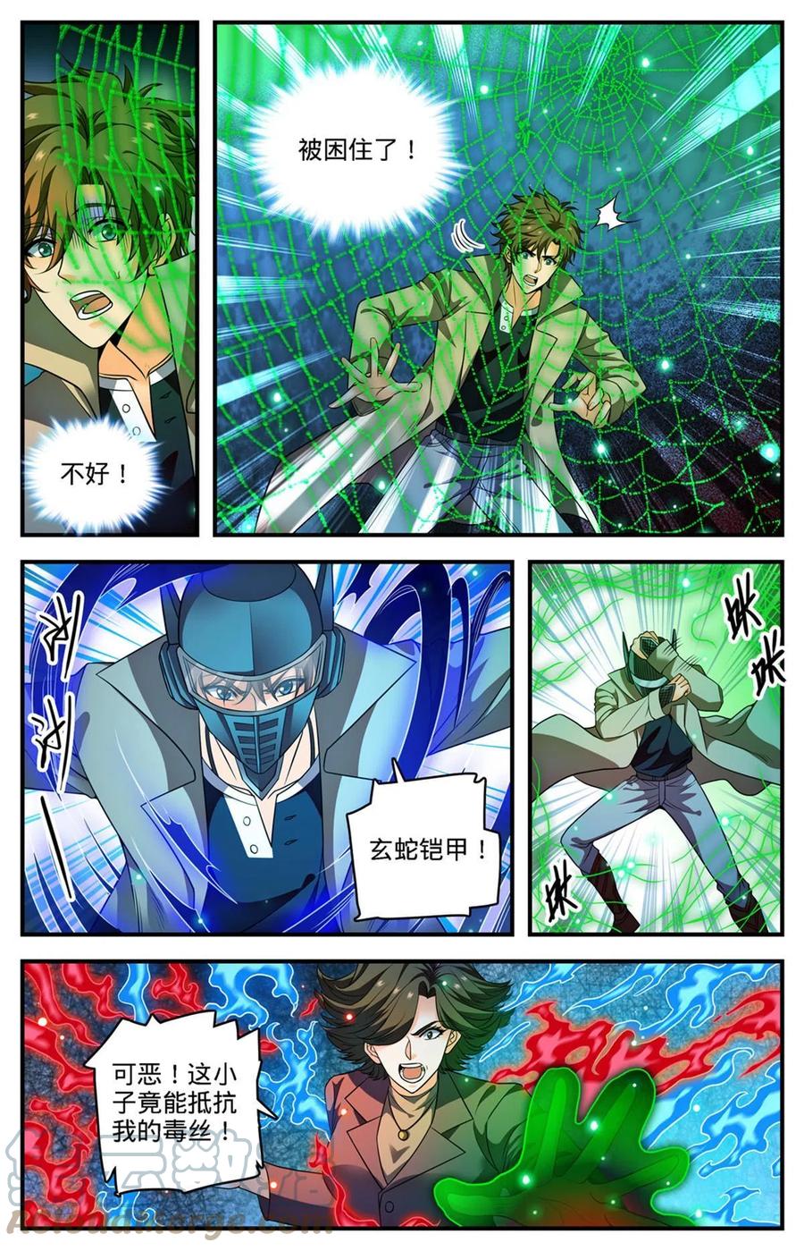 全职法师 889 小镇之瞳 第2页
