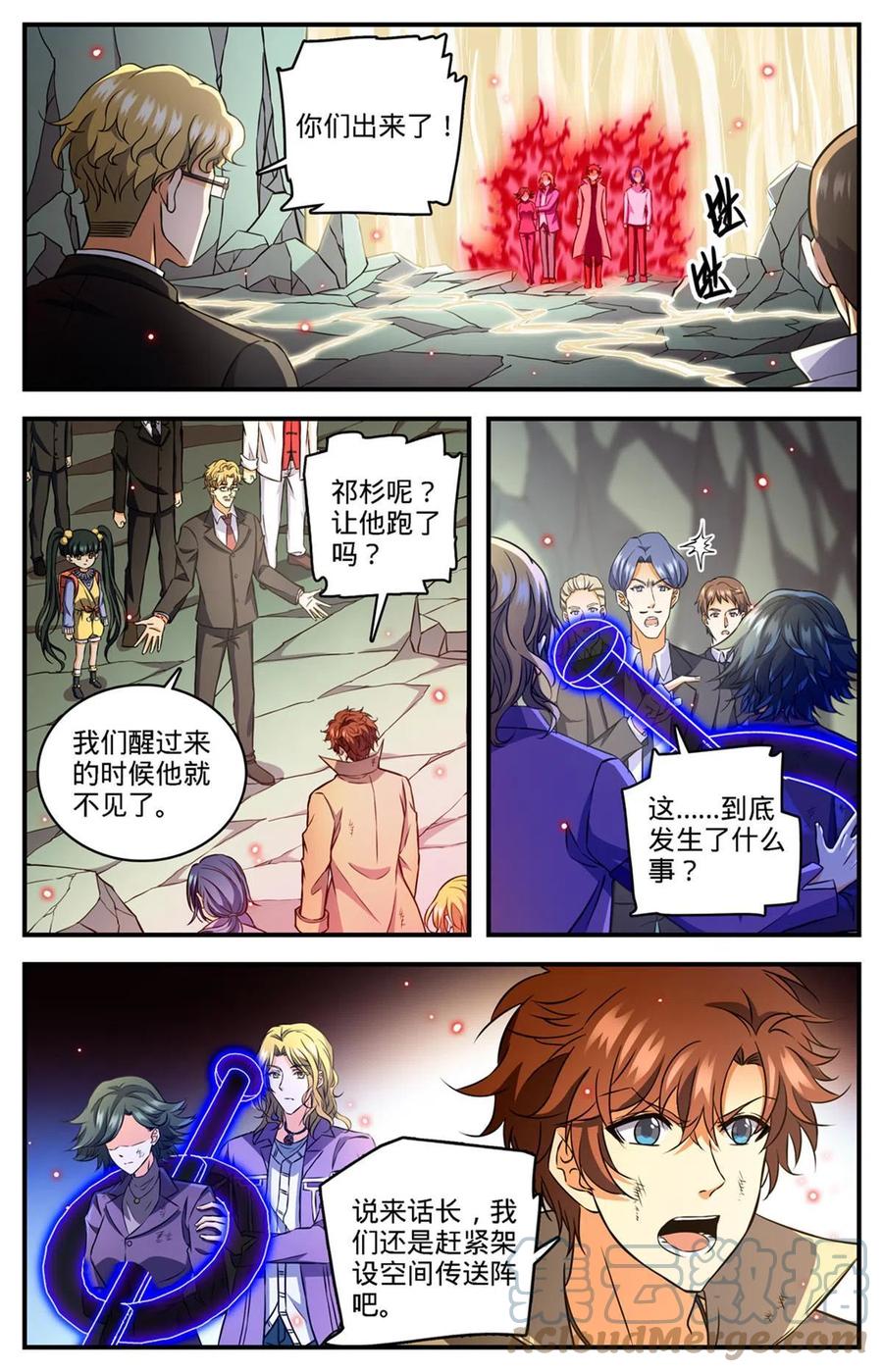 全职法师 890 时光倒流 第2页