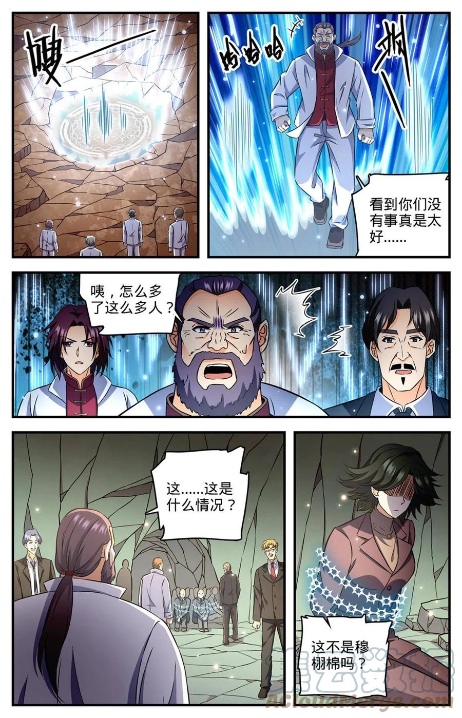 全职法师 890 时光倒流 第6页